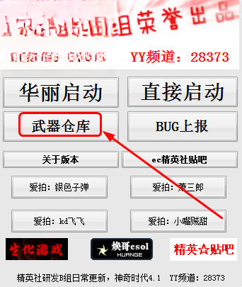 CSOL神器时代