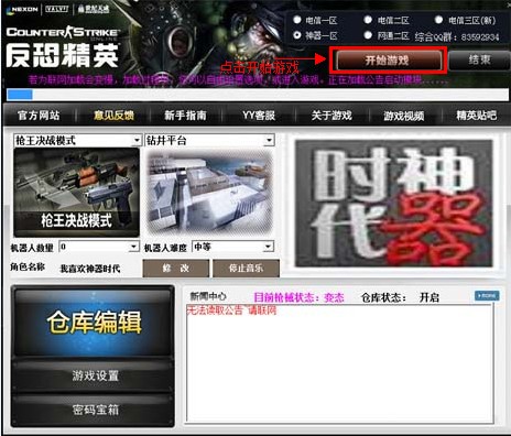 CSOL神器时代