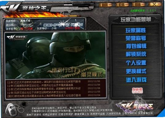 CK竞技之王绝密行动1.0.5 经典射击游戏