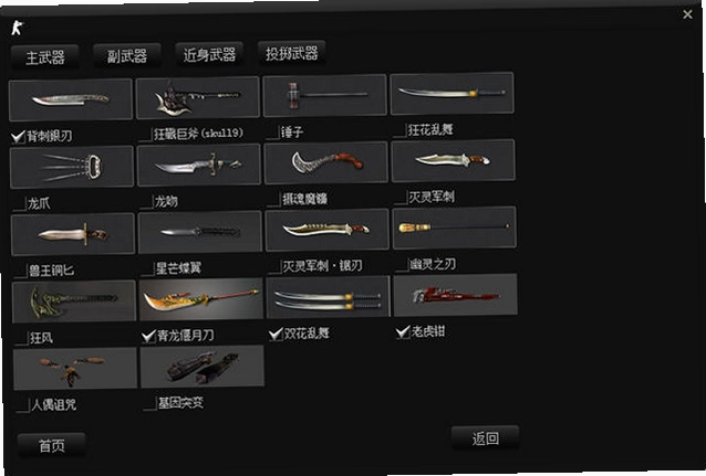 CSOL单机版 青龙偃月刀版1.0 单机版