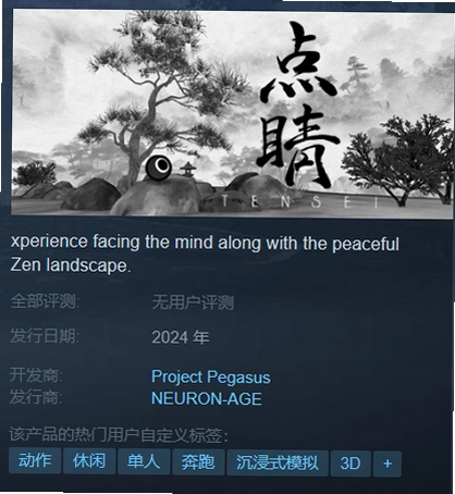 禅意马赛克1.0.0