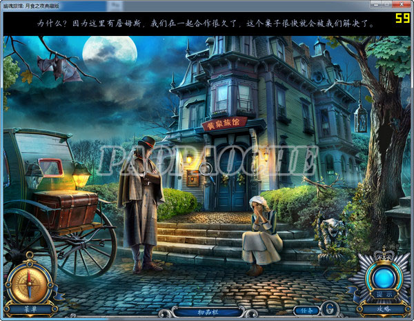 �Ļ��õ�5:��ʳ֮ҹ ���ĵ�ذ�v1.0 ��ذ�
