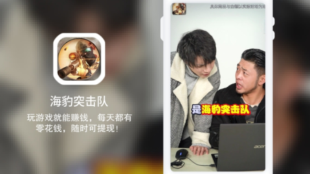 海豹突击队