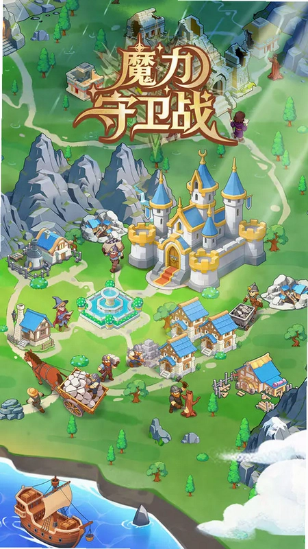 魔盗守卫战1.0.0 中文版