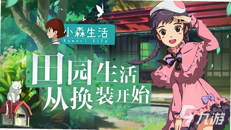 夏日将至1.0 官方版