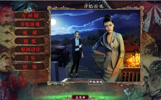 表面4:万神庙