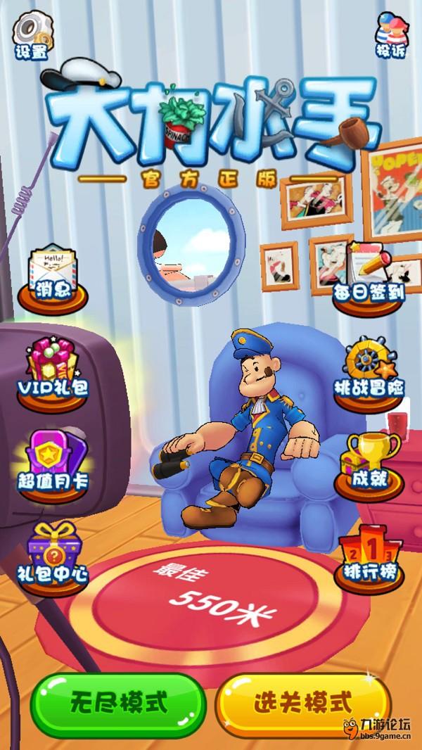 ����ˮ�� Popeye1.0 ����Ӳ�̰�