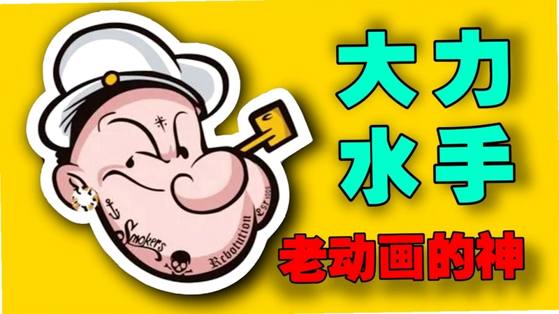 ����ˮ�� Popeye1.0 ����Ӳ�̰�