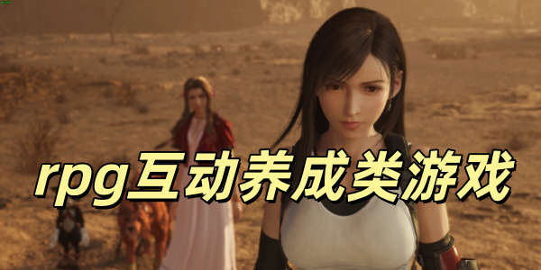 rpg������������Ϸ