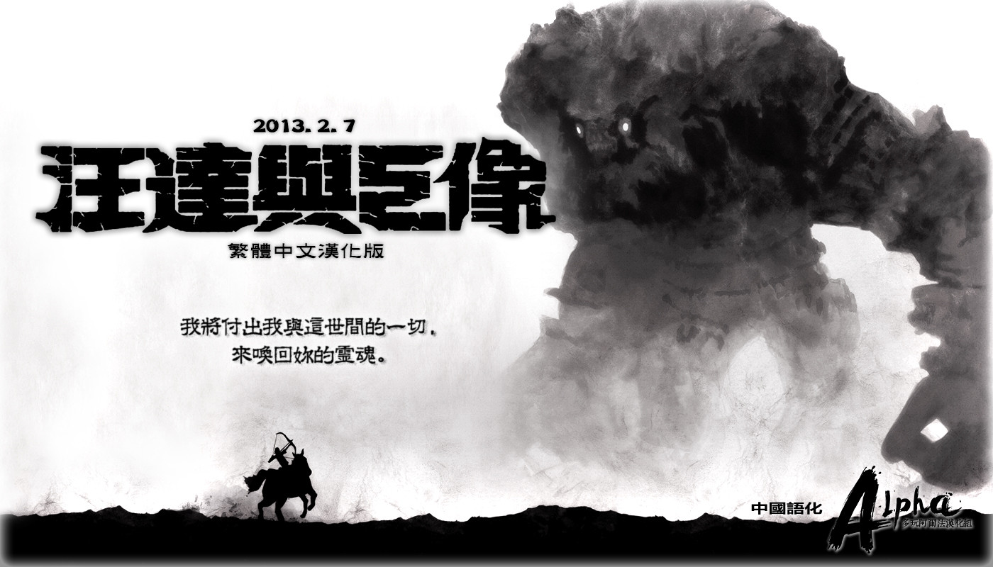 ��������� Shadow of the Colossusv1.0 ���İ�