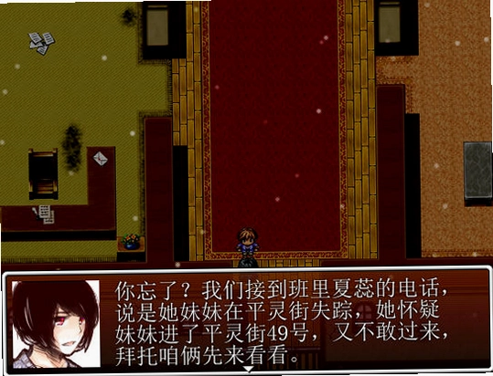 平灵街49号1.0 经典版