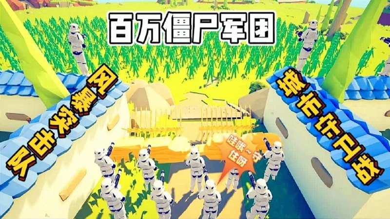 僵尸军团 Zombie Army1.0 塔防版
