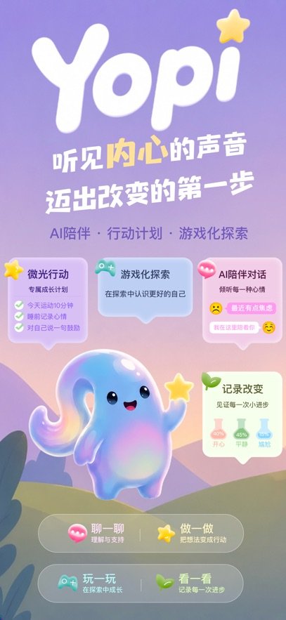 Yopi app����v2.1.6 ���°汾