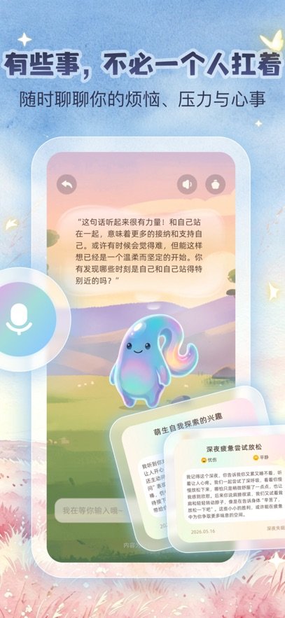 Yopi app����v2.1.6 ���°汾