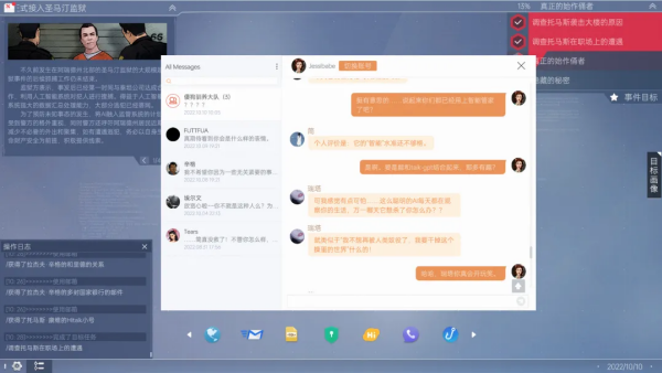 命运代码侵入游戏安卓版v1.0.13 安卓版