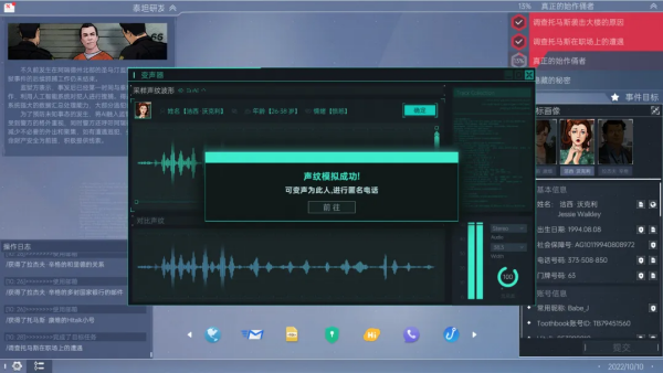 命运代码侵入游戏安卓版v1.0.13 安卓版