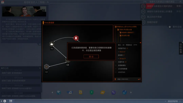 命运代码侵入游戏安卓版v1.0.13 安卓版