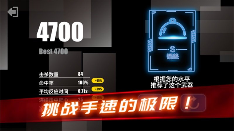 射击训练营手游v3.3.1 中文版