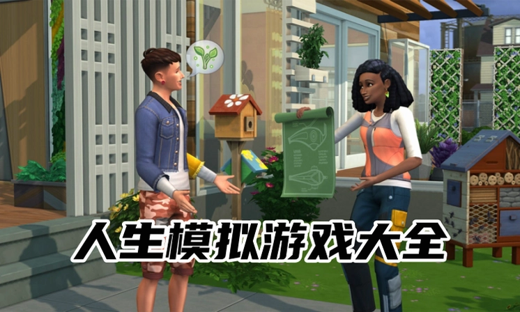 ģ������ The Sims1.5 ���İ�