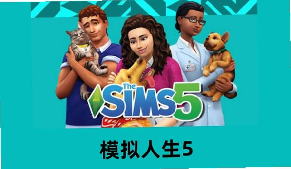 ģ������ The Sims1.5 ���İ�