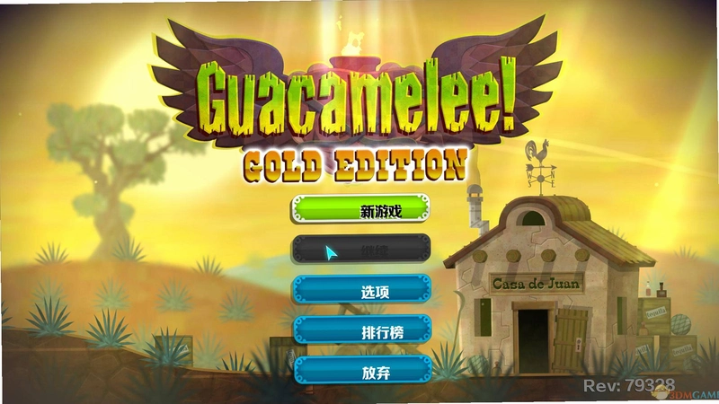 墨西哥英雄大混战 Guacamelee!黄金版
