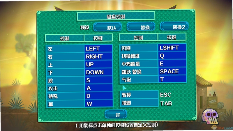 墨西哥英雄大混战 Guacamelee!黄金版
