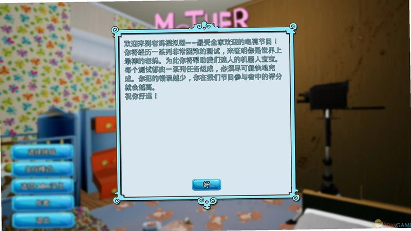 妈妈1.0.0 官方版