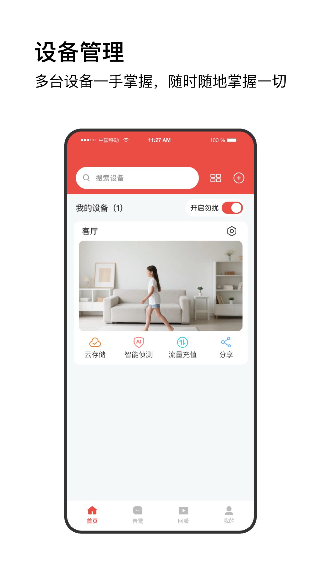 ө��ͨapp����v1.0.2 ���°�