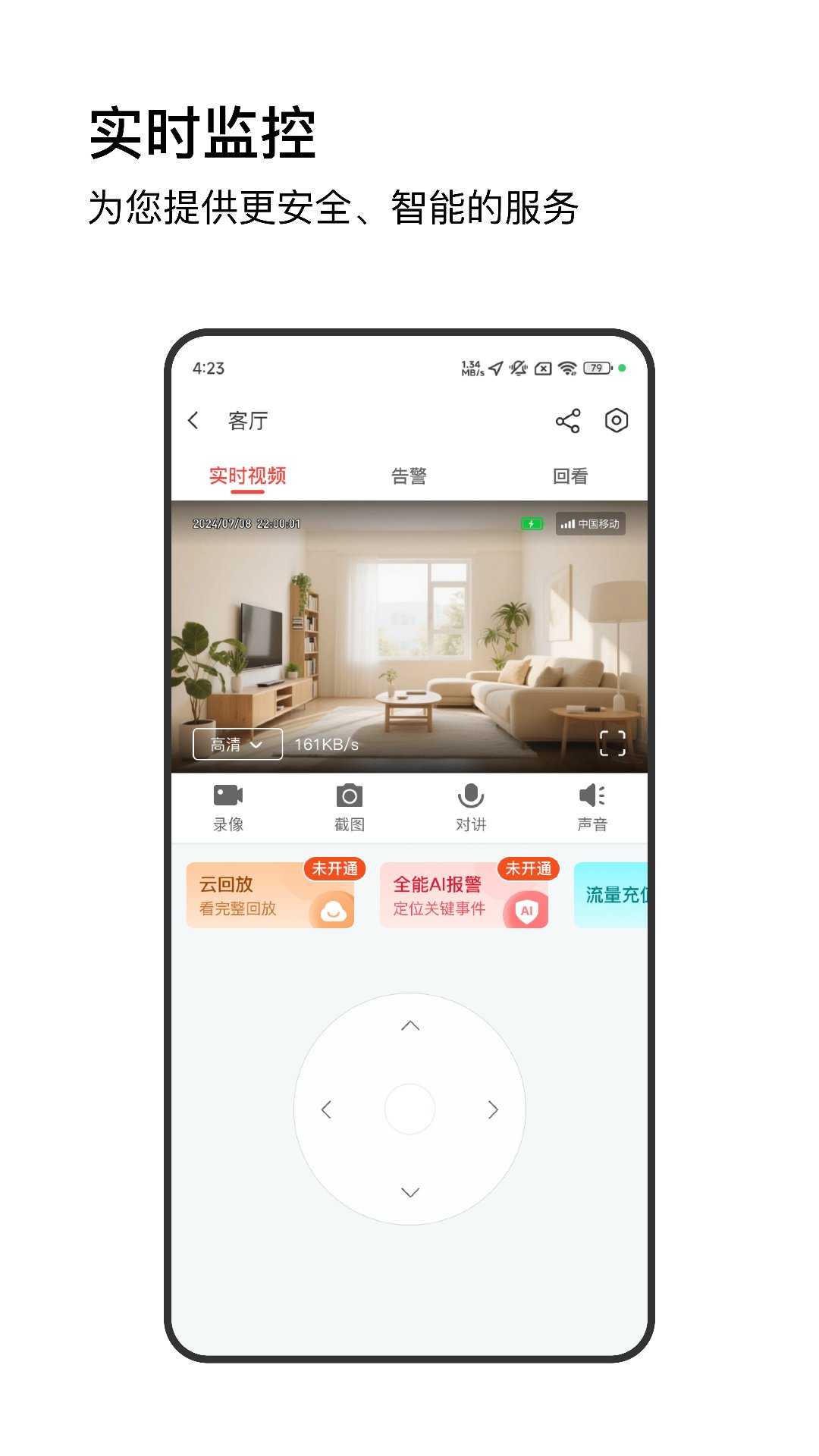 ө��ͨapp����v1.0.2 ���°�