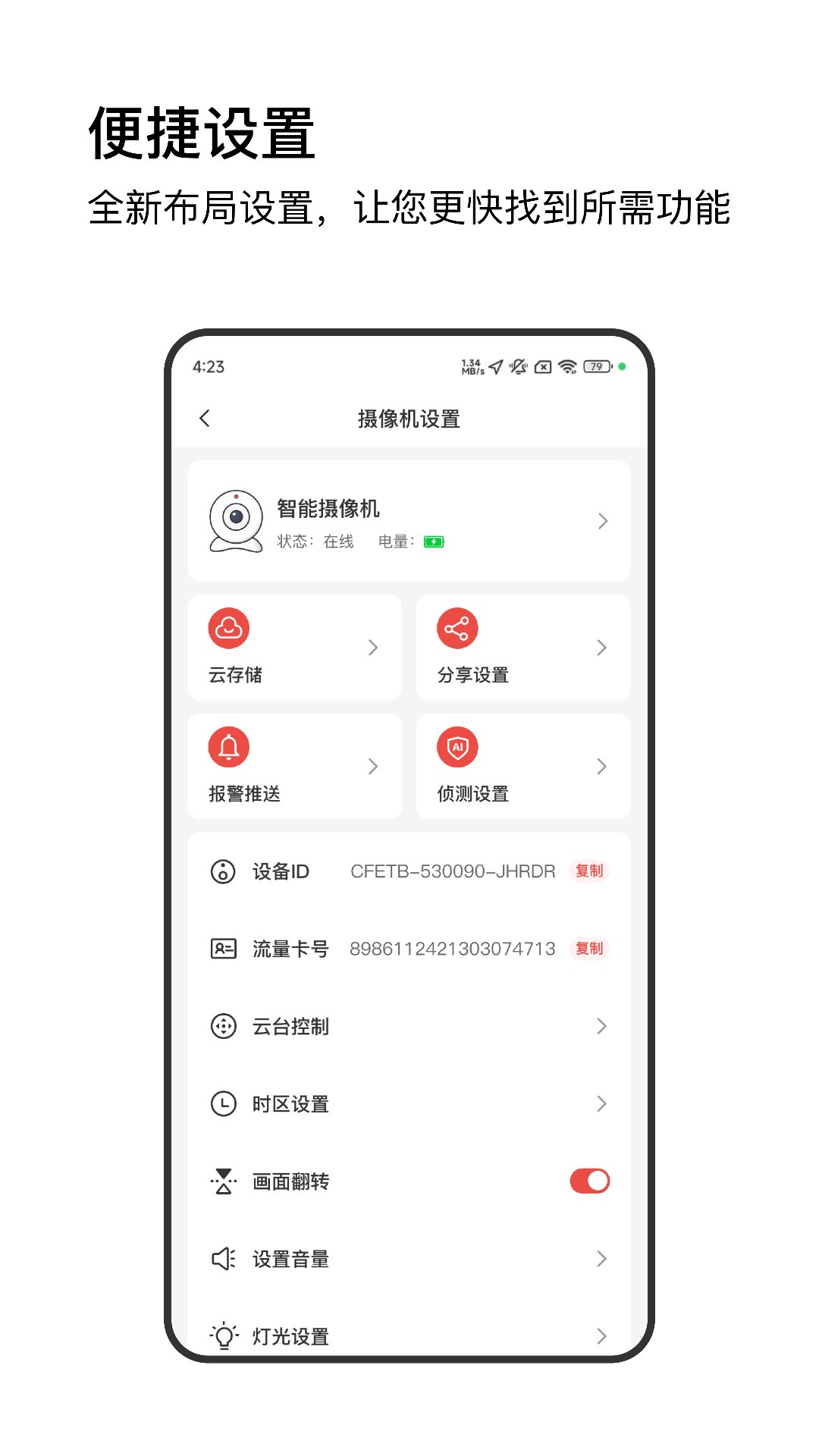 ө��ͨapp����v1.0.2 ���°�