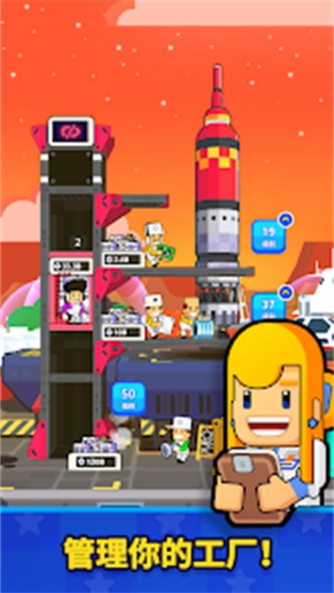 Rocket Star gamev1.53.1 ���°�