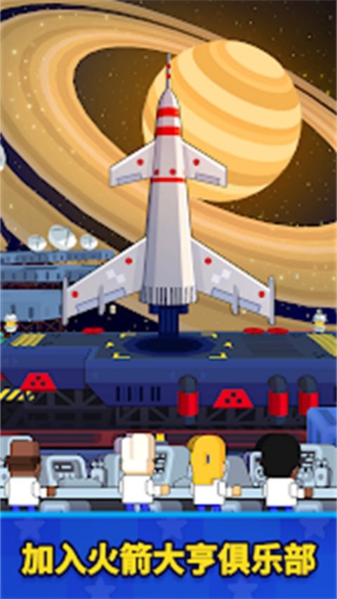 Rocket Star gamev1.53.1 ���°�