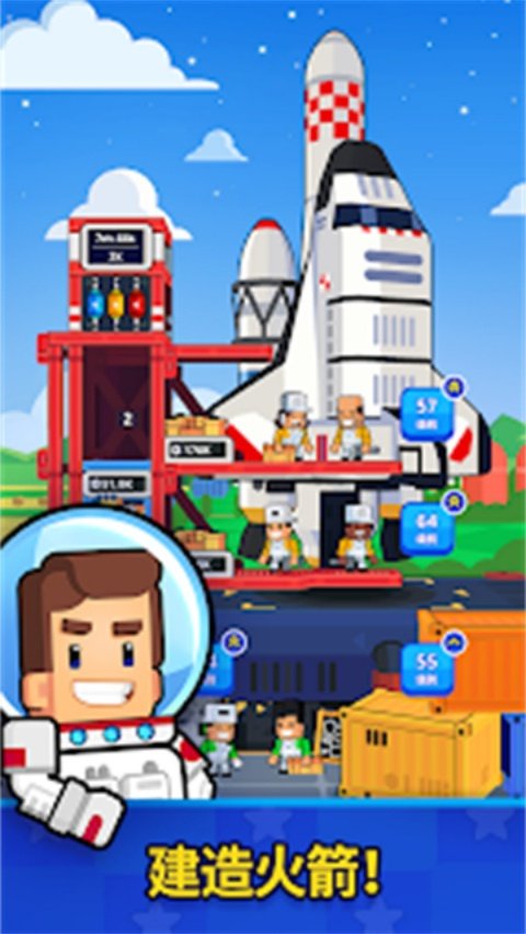 Rocket Star gamev1.53.1 ���°�
