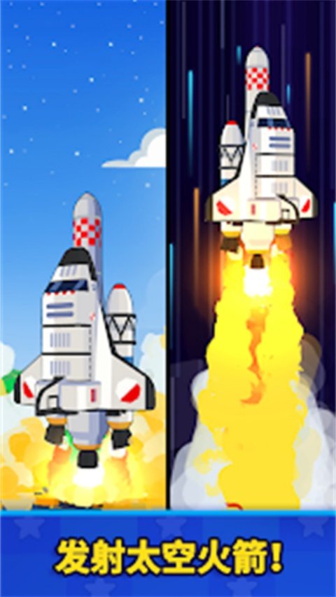 Rocket Star gamev1.53.1 ���°�