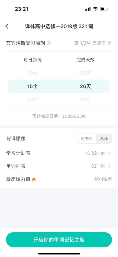 ʵʱ�Ʊ���app�ٷ��������°汾v1.0.15 ��׿��