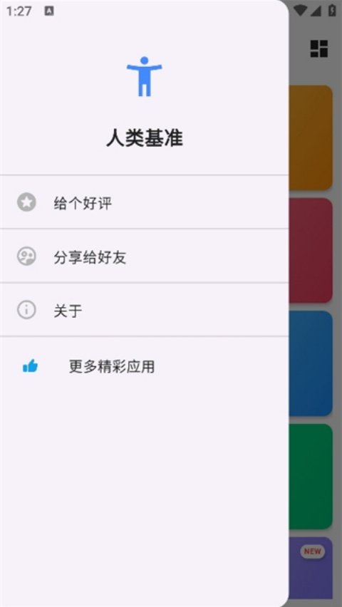 �����׼��Ӧ���Ծɰ汾v1.0.5 �ٷ���