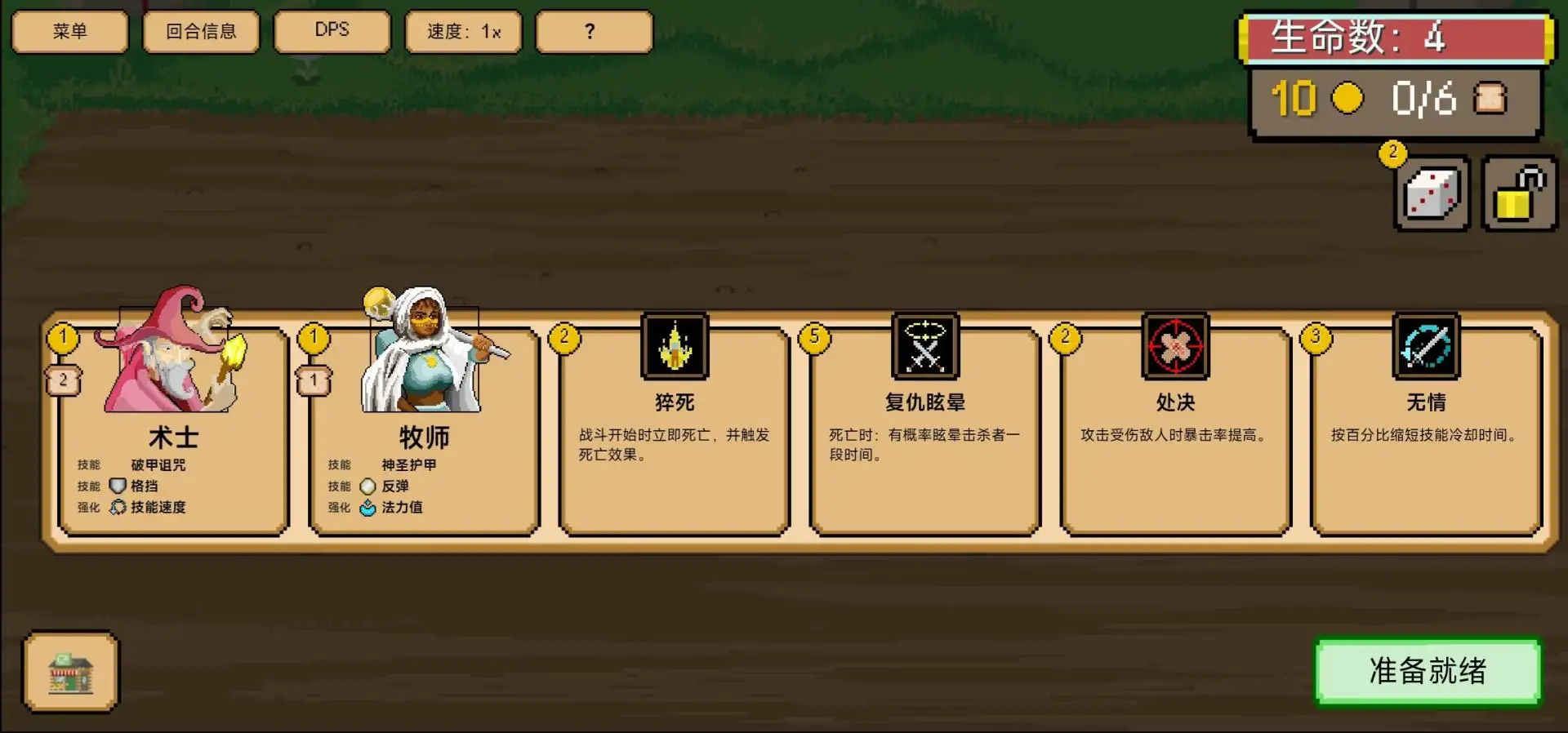 些许人亡游戏v2.0.1 安卓版