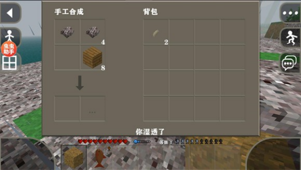 生存战争2.3内置模组版(Survivalcraft 2)v2.4.10.8 安卓版