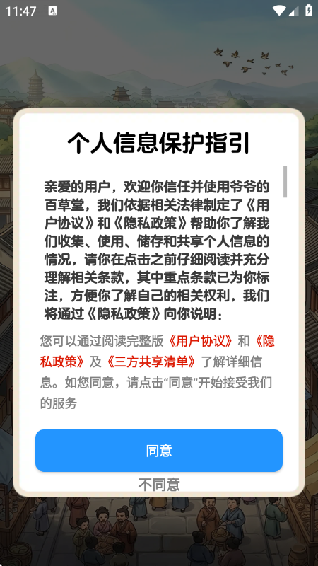 үү�İٲ���׬Ǯ��Ϸv1.1.1 ��׿��