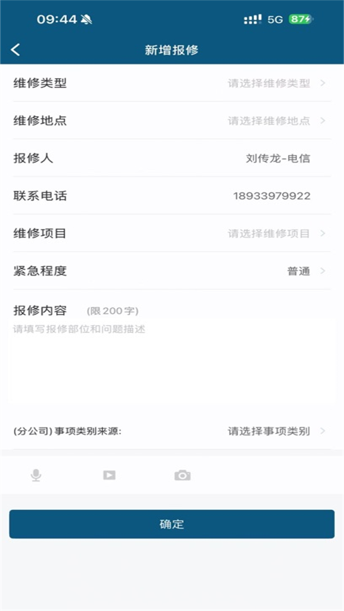 �齭�ǻ����app�ٷ�������v1.4.0 Ա����