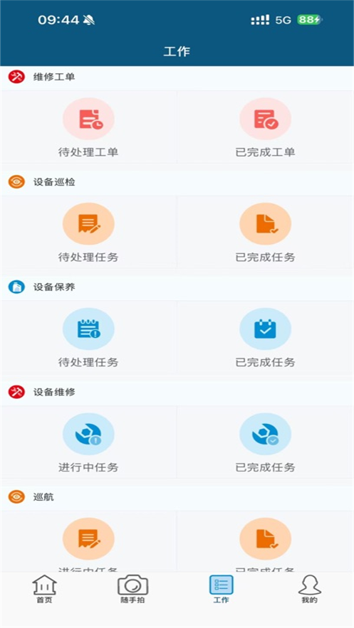 �齭�ǻ����app�ٷ�������v1.4.0 Ա����