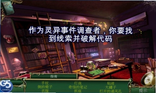 9的线索:蛇溪的秘密1.0 中文版