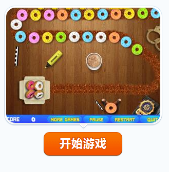 甜甜圈祖玛1.0.0 最新版