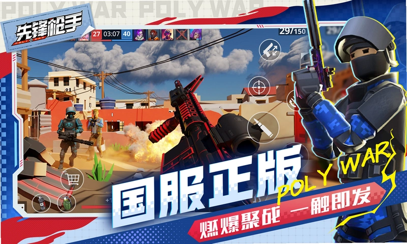枪手之心 Gunheart1.0.0 2026 射击游戏