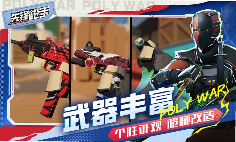 枪手之心 Gunheart1.0.0 2026 射击游戏