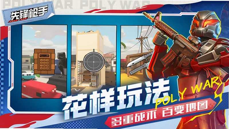 枪手之心 Gunheart1.0.0 2026 射击游戏