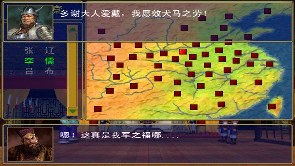 三国群英传1中文版单机版手机版v1.3.1 安卓版