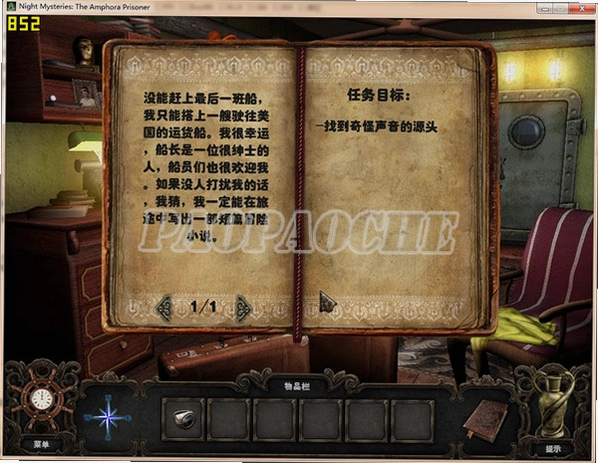 黑夜迷踪:双耳瓶的囚徒1.0