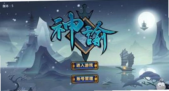 神谕时代1.0.0 官方版