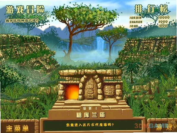 僵尸祖玛1.0.0